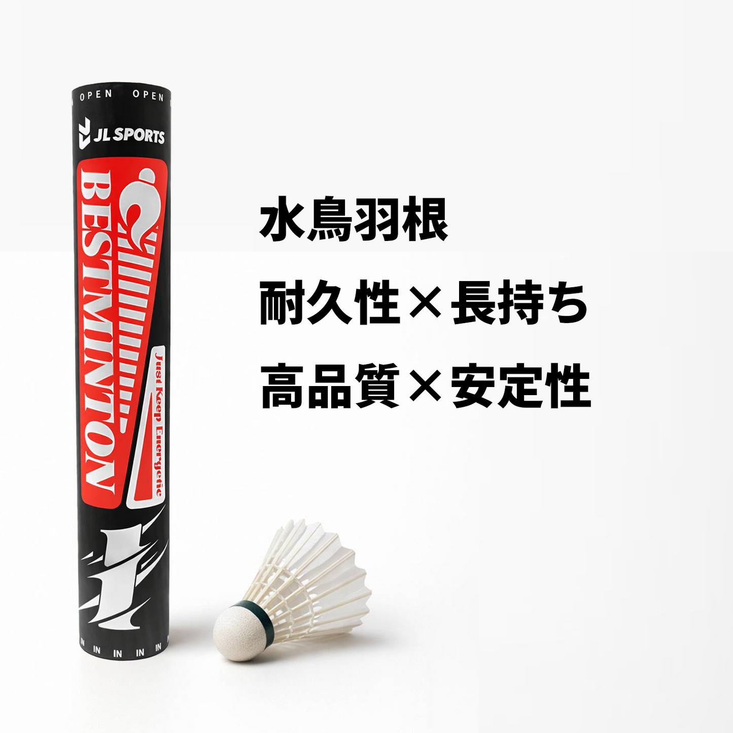 シャトル コック R-100(送料無料)