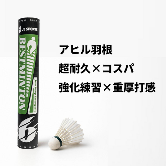 シャトルコック　G-600(送料無料)